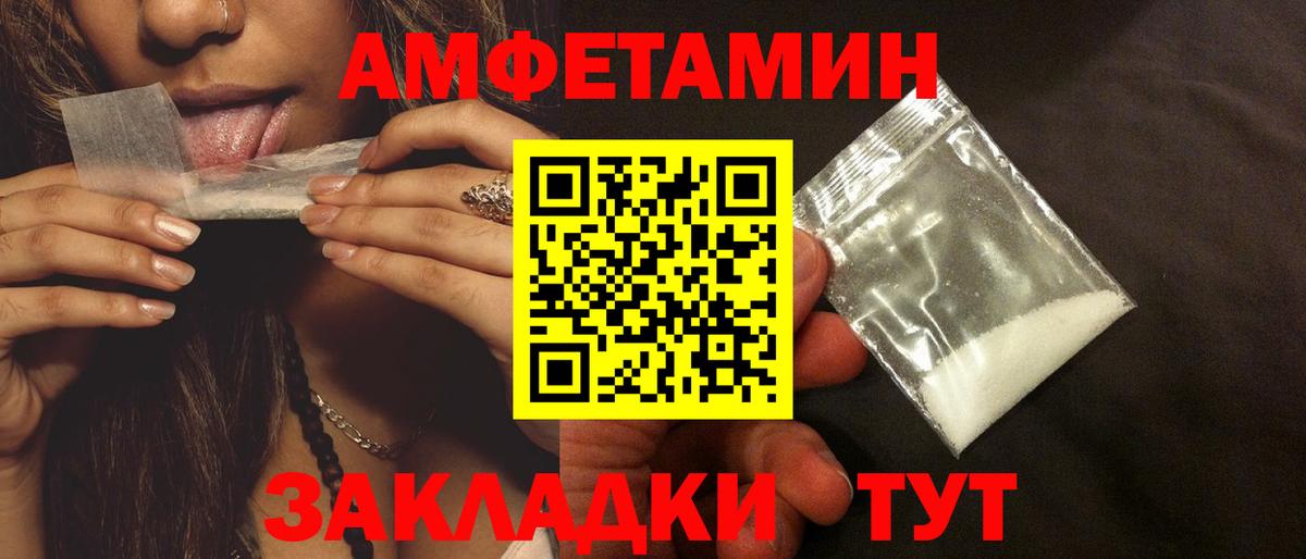 Amphetamine  нарко площадка клад  Вход с VPN  Нижневартовск  АМФ Розовый 