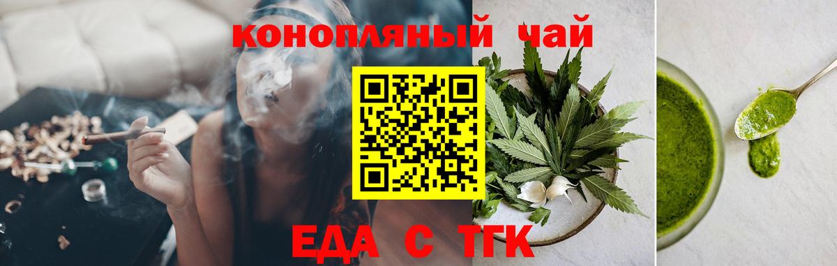 Нижневартовск  Печенье с ТГК конопля  Вход с VPN 