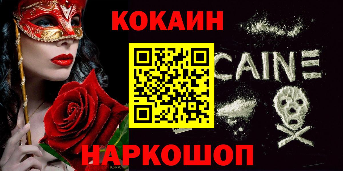Нижневартовск  Cocaine Fish Scale  Вход с VPN  COCAIN  Кокаин Fish Scale 