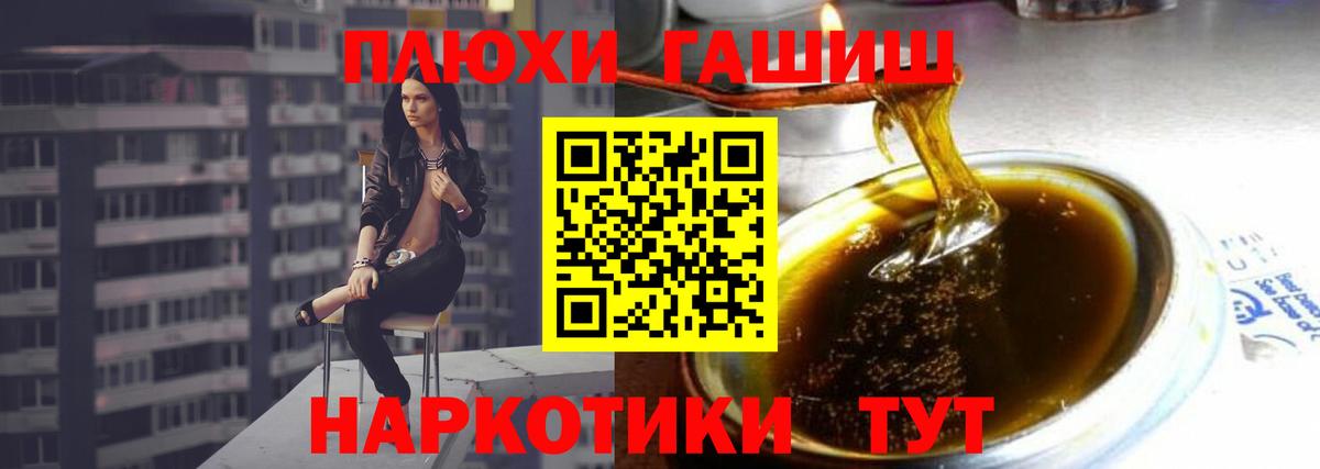 ГАШИШ убойный  Вход с VPN  ГАШИШ гашик  купить наркотики цена  Нижневартовск 