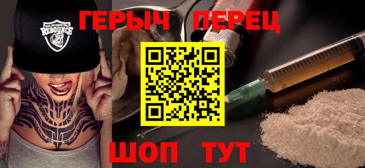 ГЕРОИН белый  Вход с VPN  Нижневартовск 