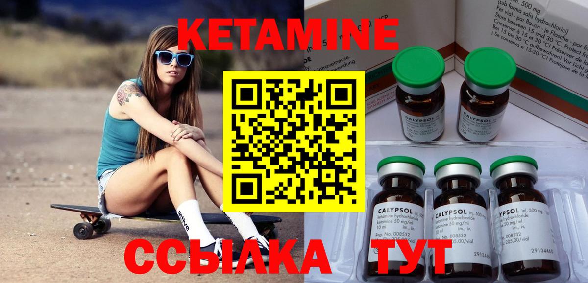 КЕТАМИН VHQ Нижневартовск