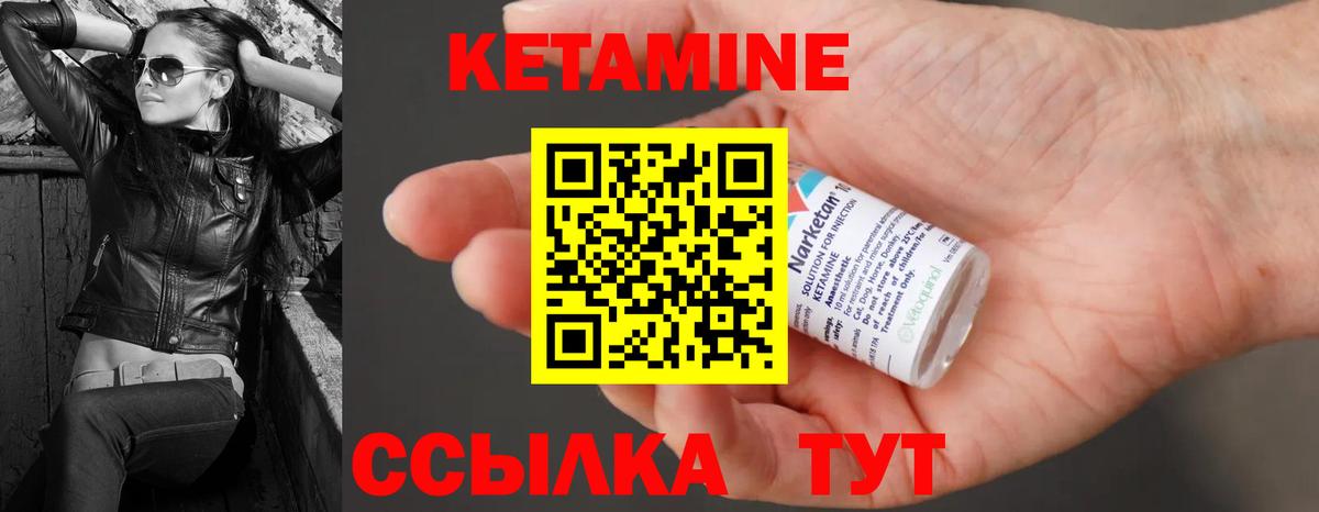 Нижневартовск  КЕТАМИН ketamine  Вход с VPN 