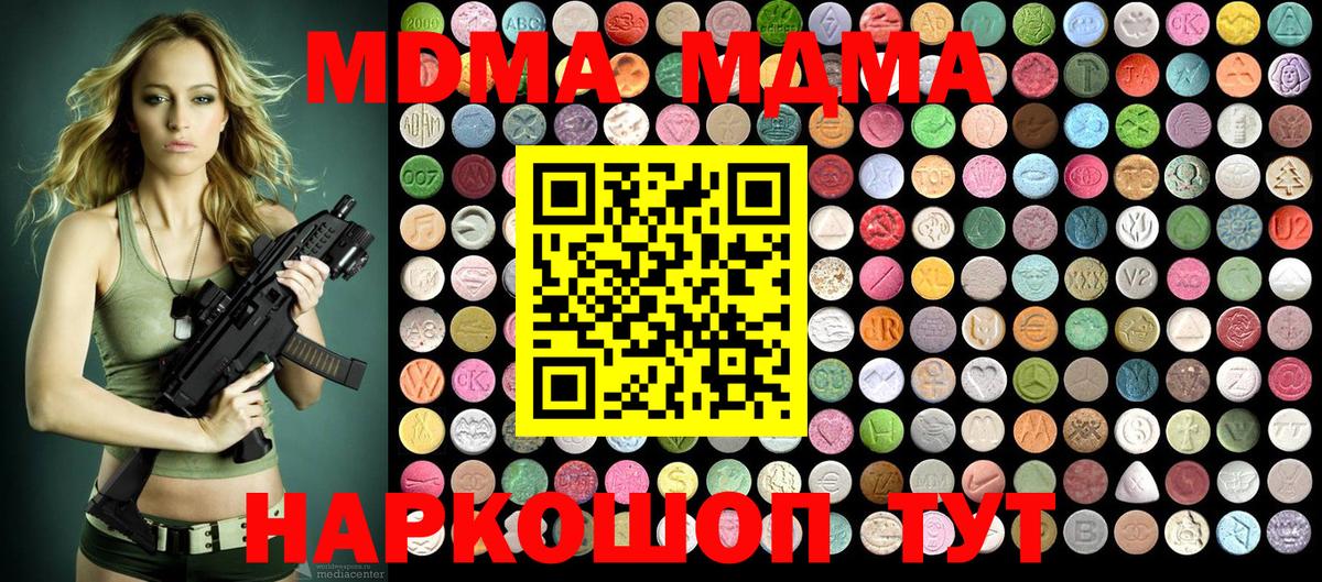 MDMA молли Нижневартовск