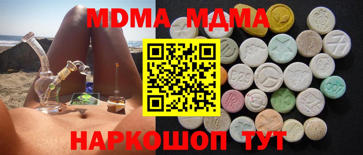МДМА VHQ  Вход с VPN  Нижневартовск  MDMA молли 