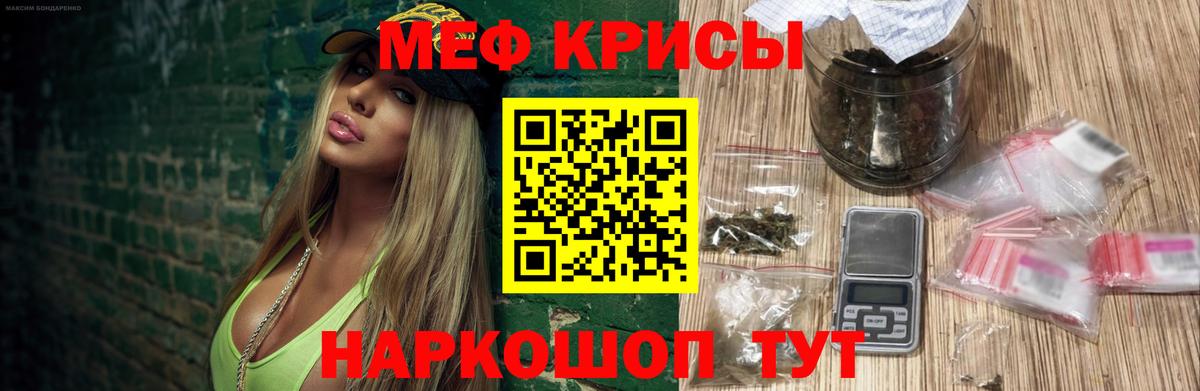 Меф VHQ  Меф мяу мяу  Нижневартовск  Вход с VPN 