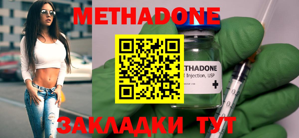 МЕТАДОН белоснежный  Вход с VPN  Нижневартовск  Метадон кристалл 