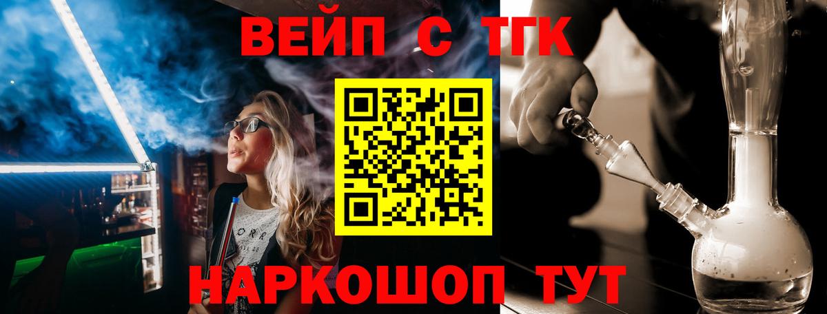 Нижневартовск  ТГК жижа  Дистиллят ТГК вейп с тгк  Вход с VPN 
